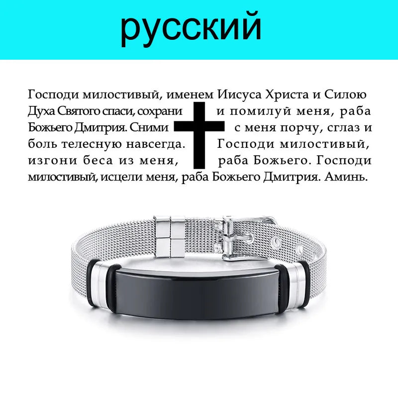 Laser Christian Lord's Prayer Cross Bracelet Men Russian Spanish Hebrew Personalized Gift  (GoldenCity)