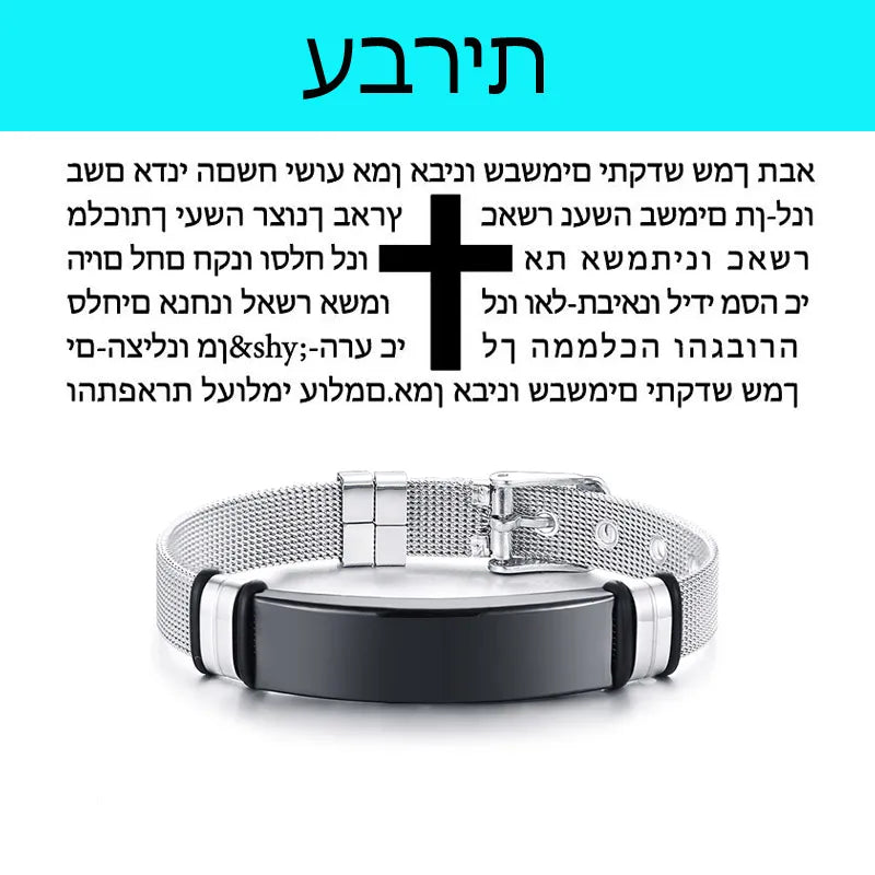 Laser Christian Lord's Prayer Cross Bracelet Men Russian Spanish Hebrew Personalized Gift  (GoldenCity)