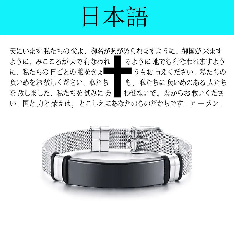 Laser Christian Lord's Prayer Cross Bracelet Men Russian Spanish Hebrew Personalized Gift  (GoldenCity)